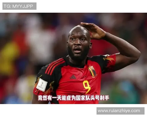 卡卢卡库：从比利时足球新星到国际足坛顶级前锋的崛起历程